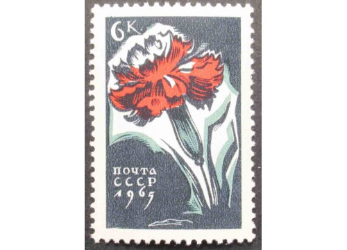 Марка 3195 Цветы. Гвоздика. MNH ★★. 1965 год.
